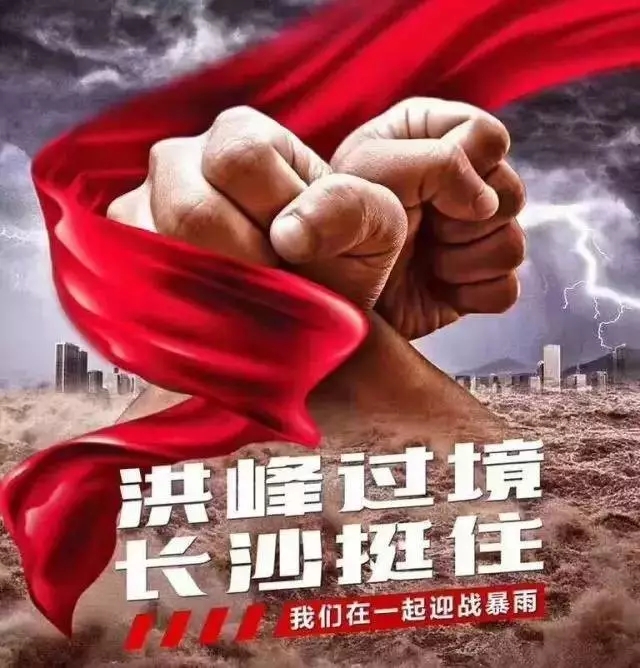 遠程視頻會議系統(tǒng)為湖南洪澇救災(zāi)工作提供巨大支持